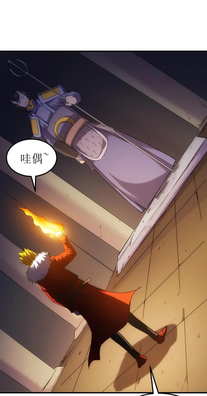 第83话 起源 第3页