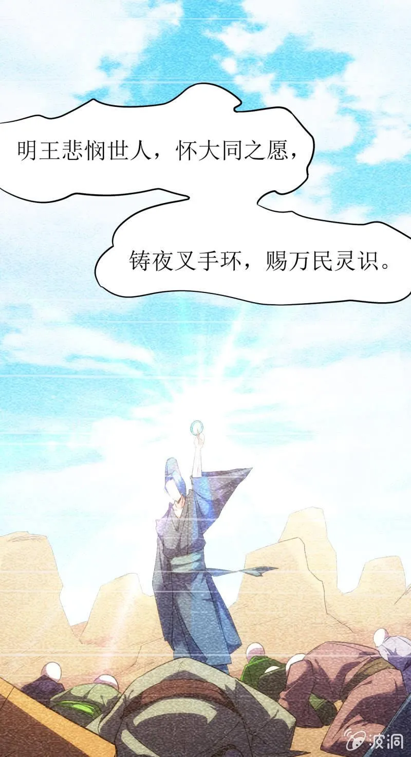 第83话 起源 第9页