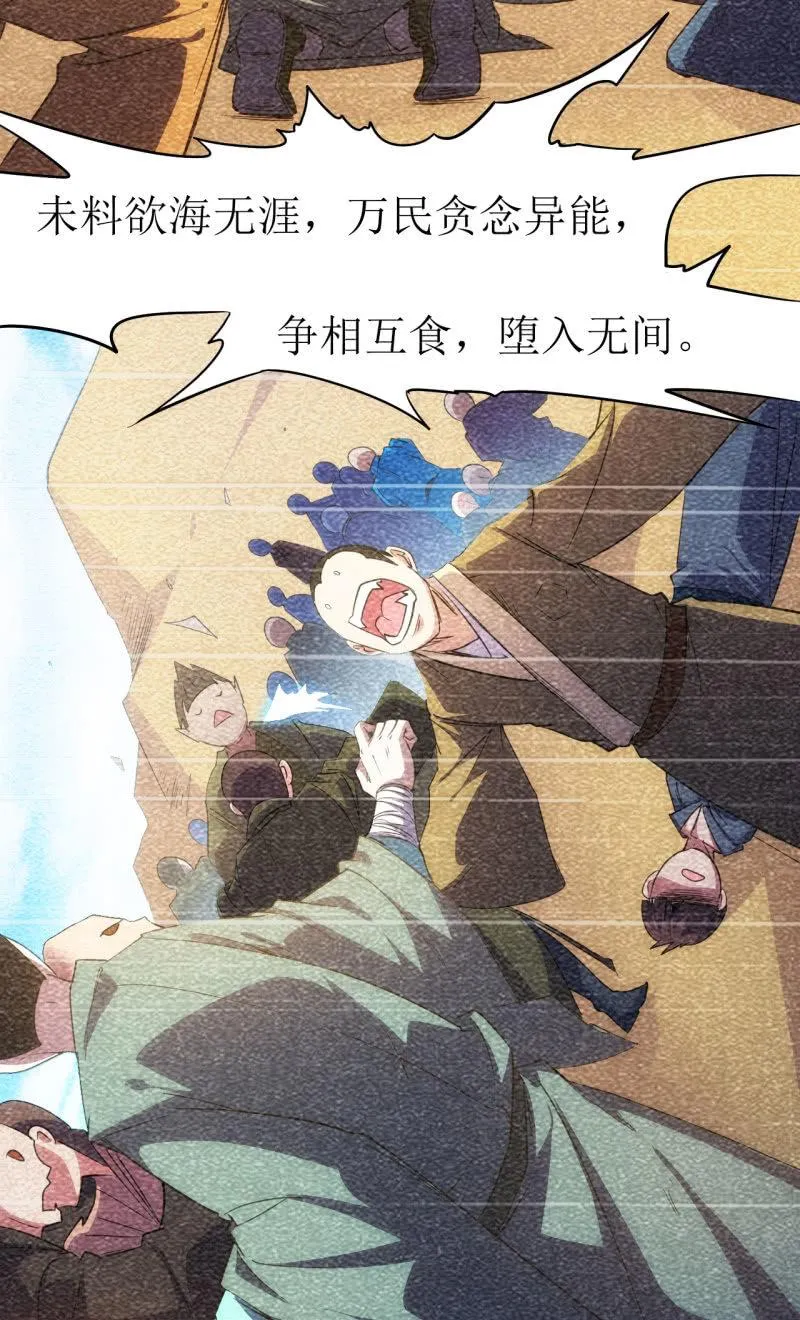 第83话 起源 第10页