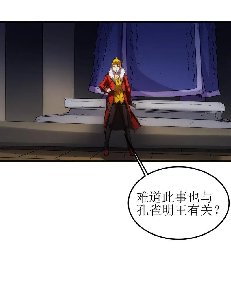 第83话 起源 第20页