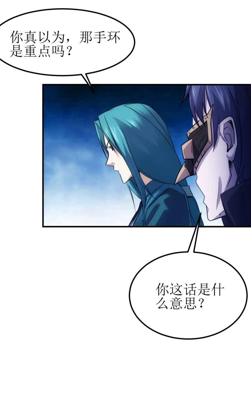 第83话 起源 第28页