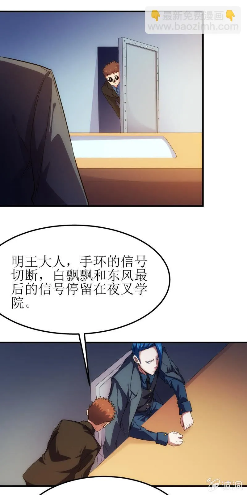 第83话 起源 第29页