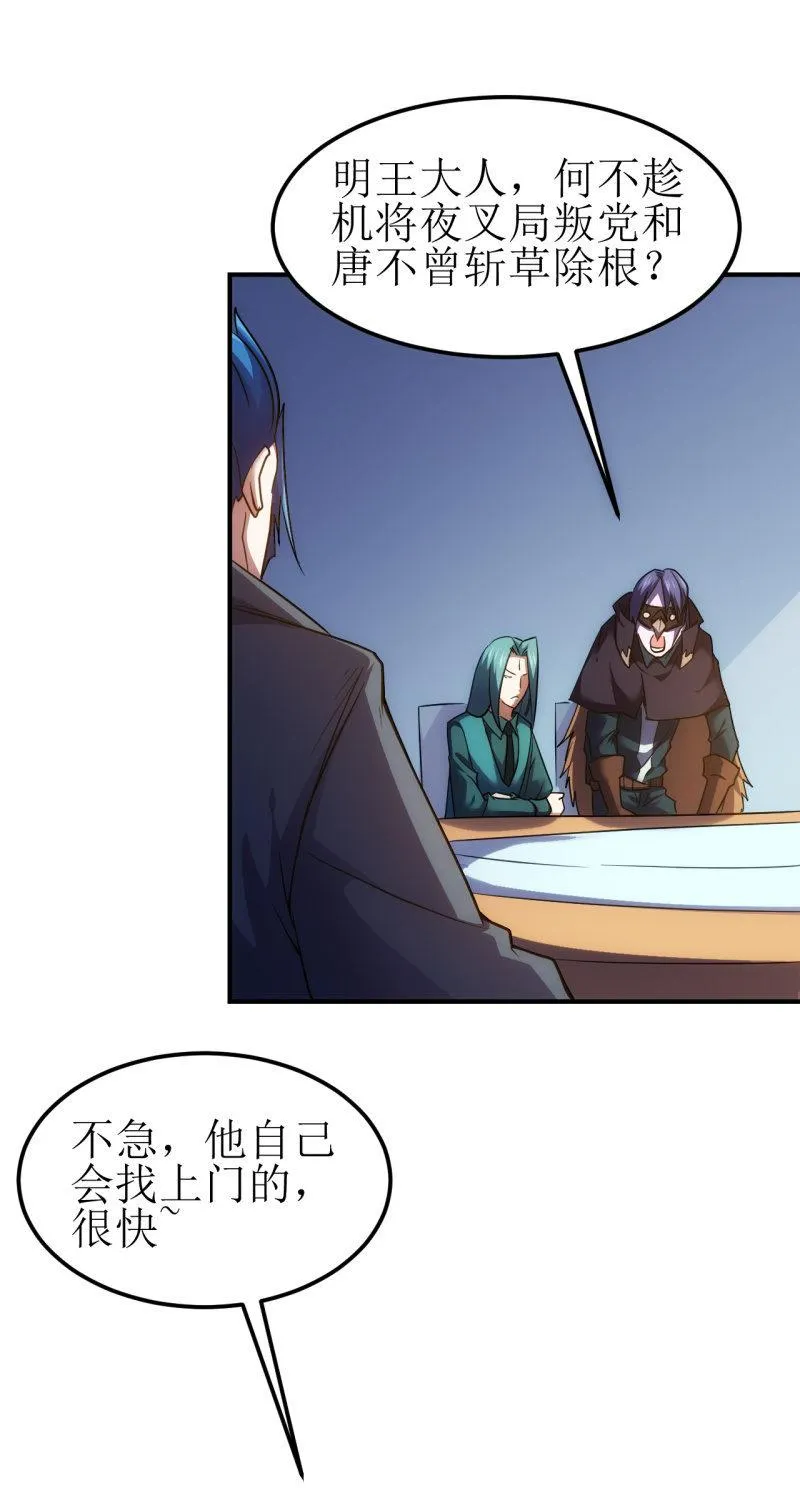 第83话 起源 第31页