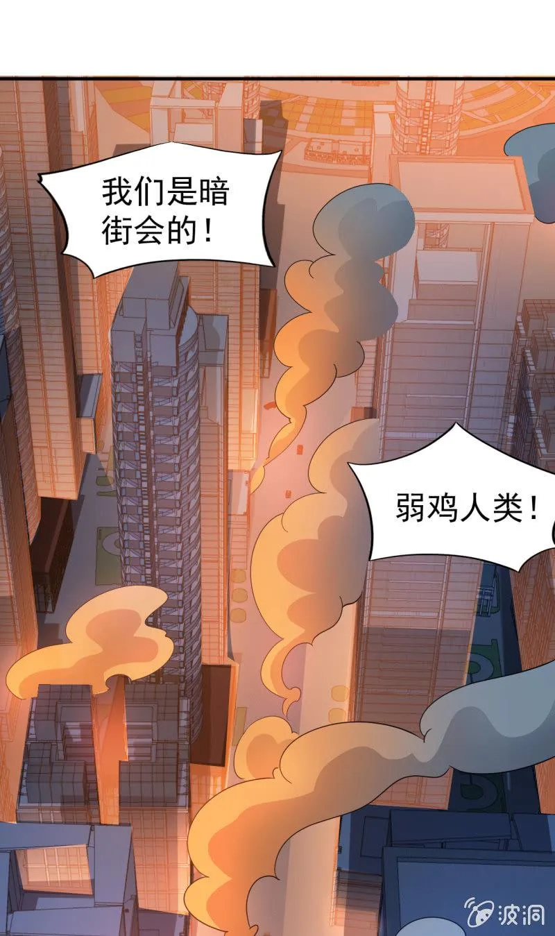 第85话 真诚的背叛 第1页