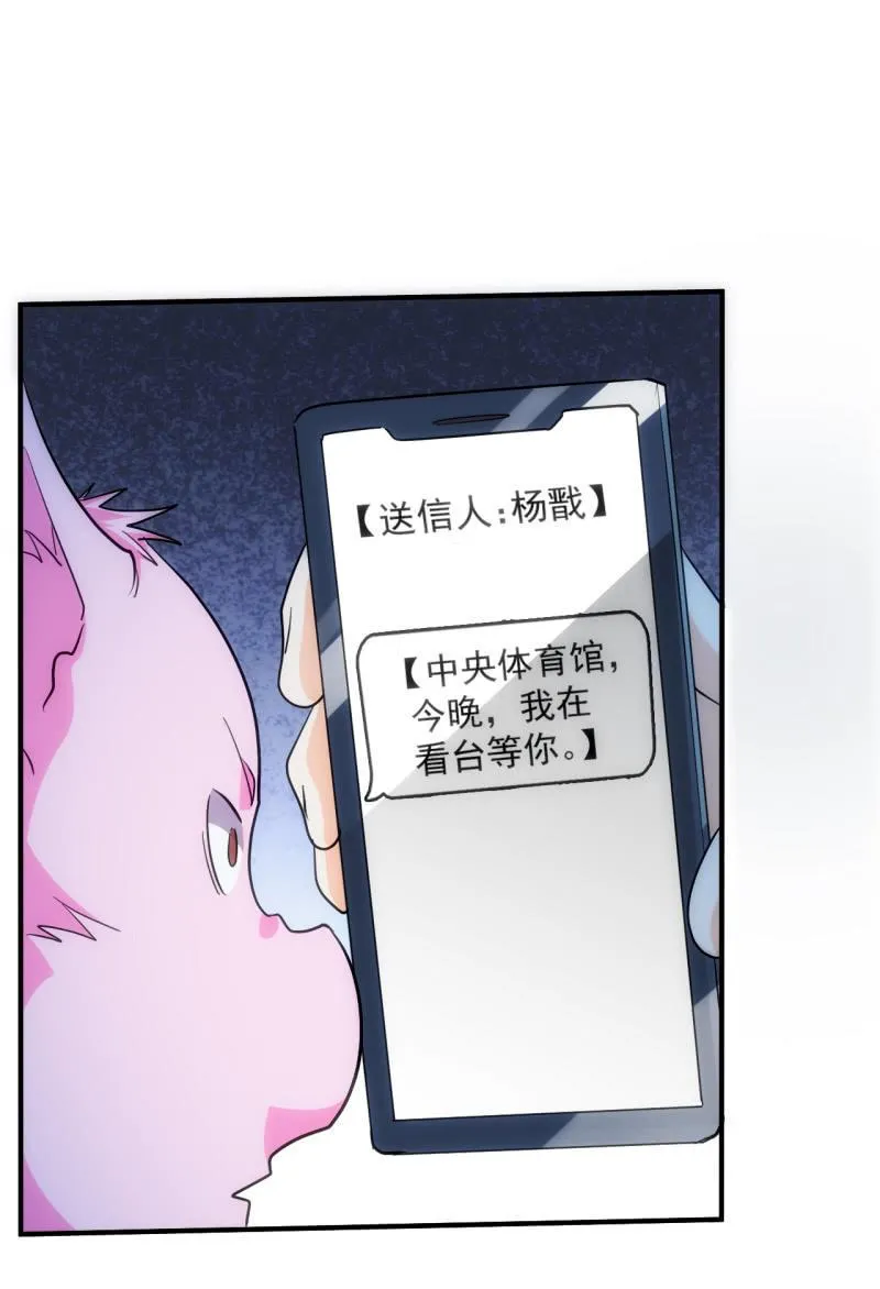 第85话 真诚的背叛 第15页