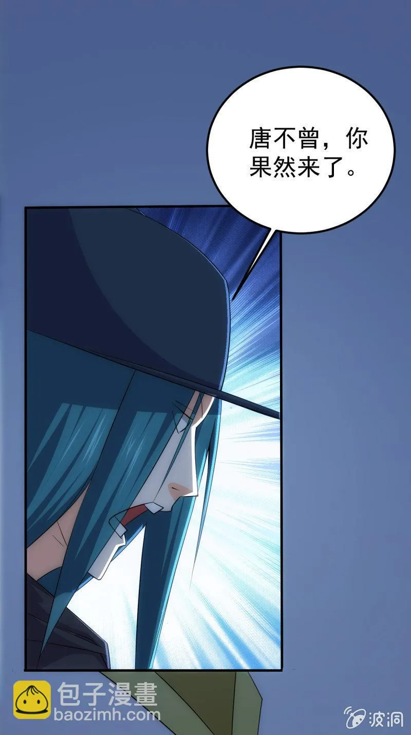 第85话 真诚的背叛 第21页