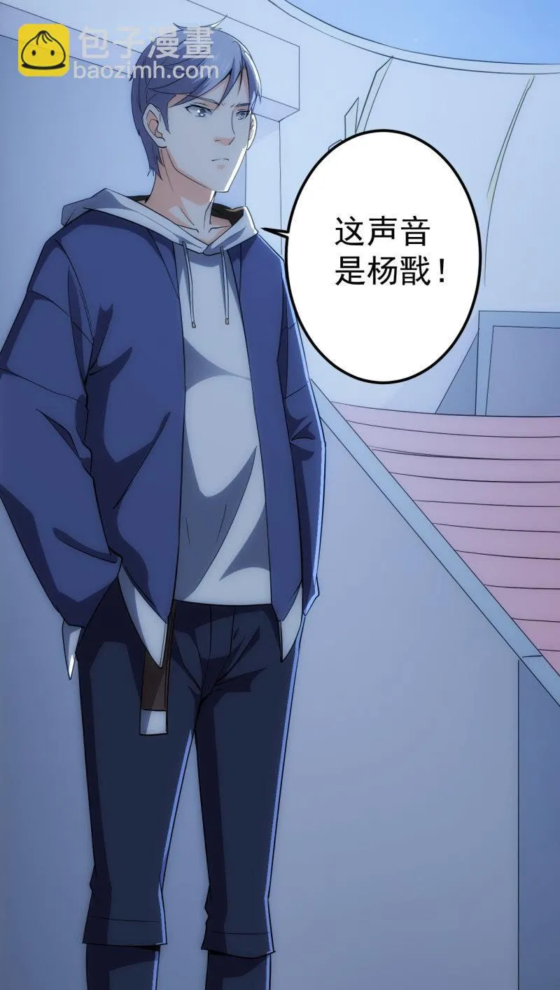 第85话 真诚的背叛 第23页
