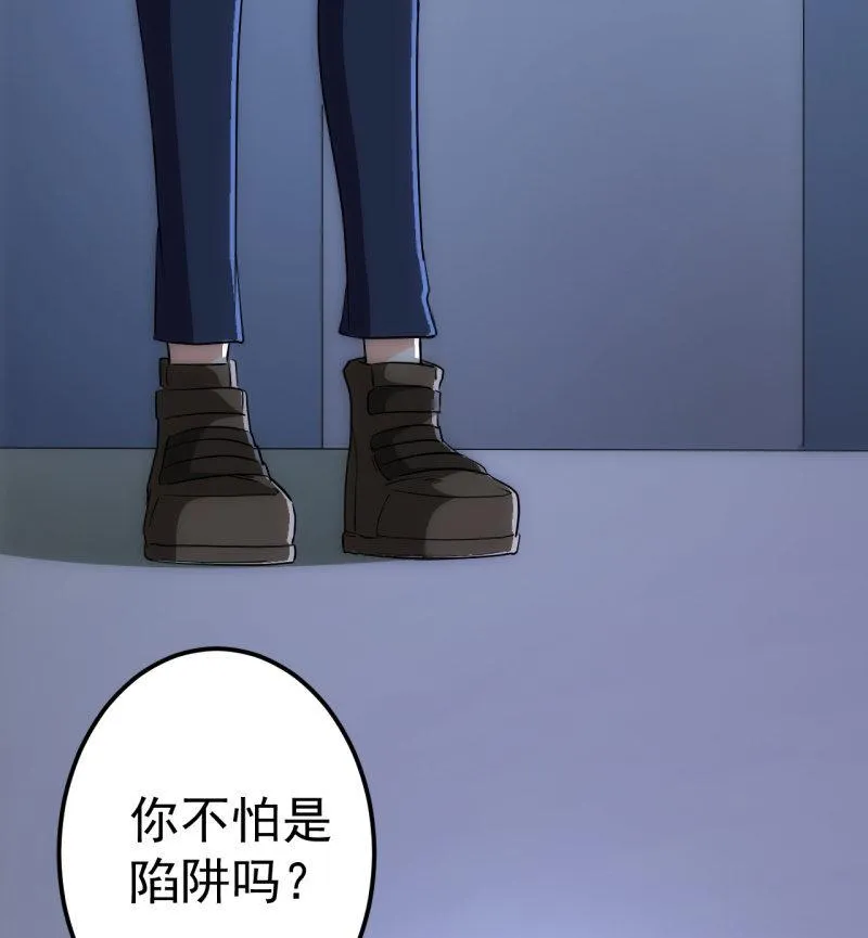 第85话 真诚的背叛 第24页