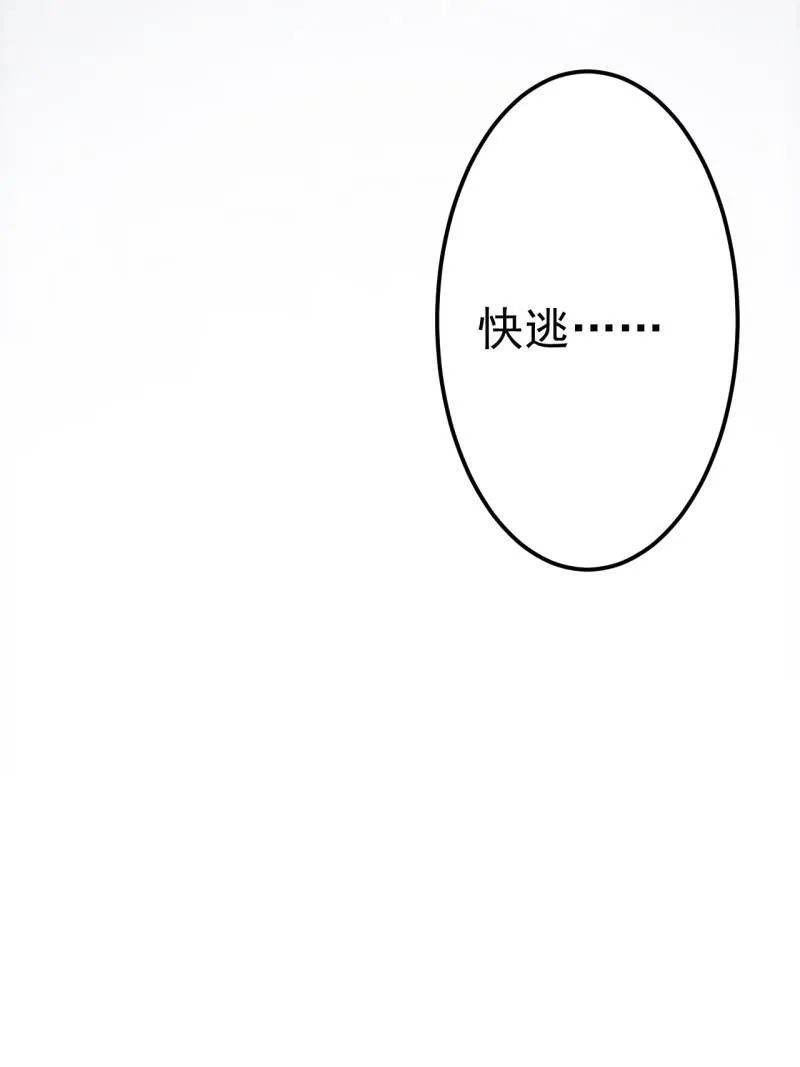 第85话 真诚的背叛 第50页