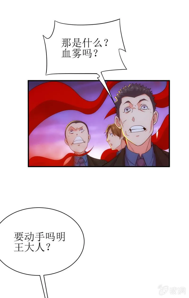 第86话 纠正世界的钥匙 第5页
