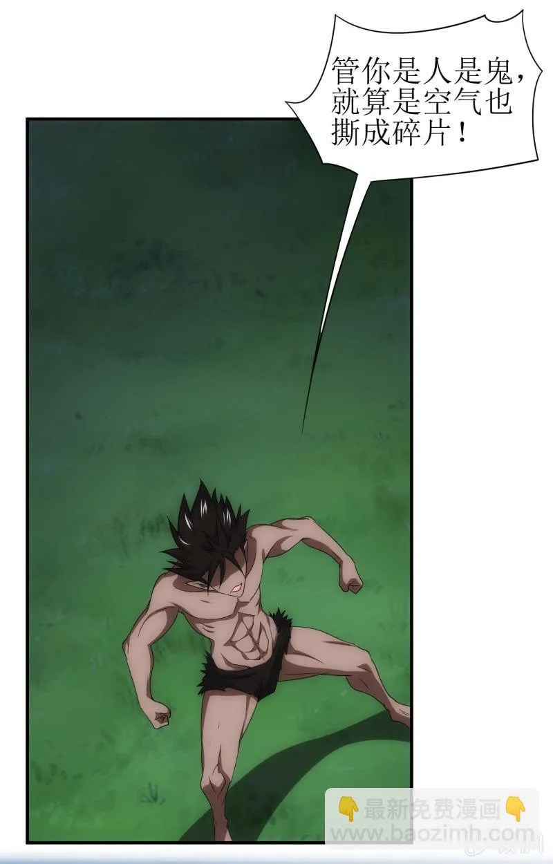 第86话 纠正世界的钥匙 第13页