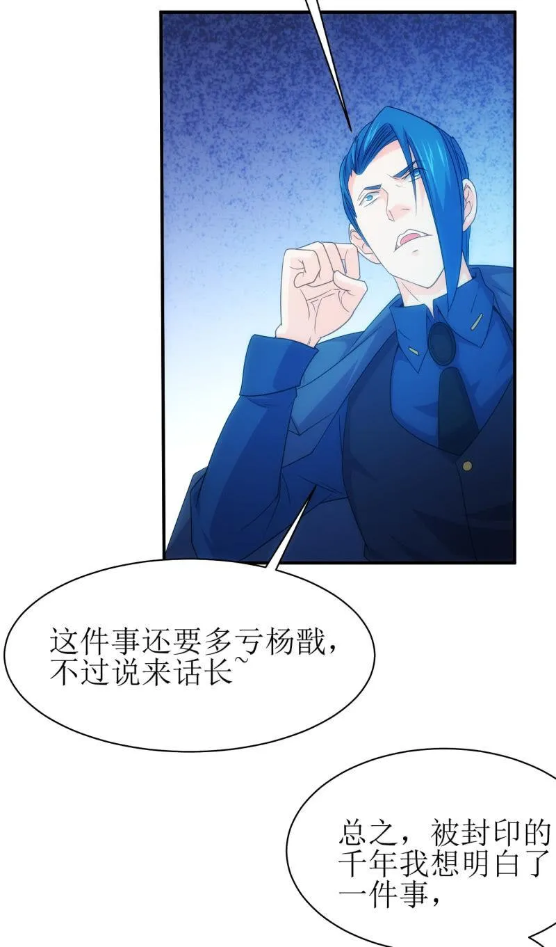 第86话 纠正世界的钥匙 第28页