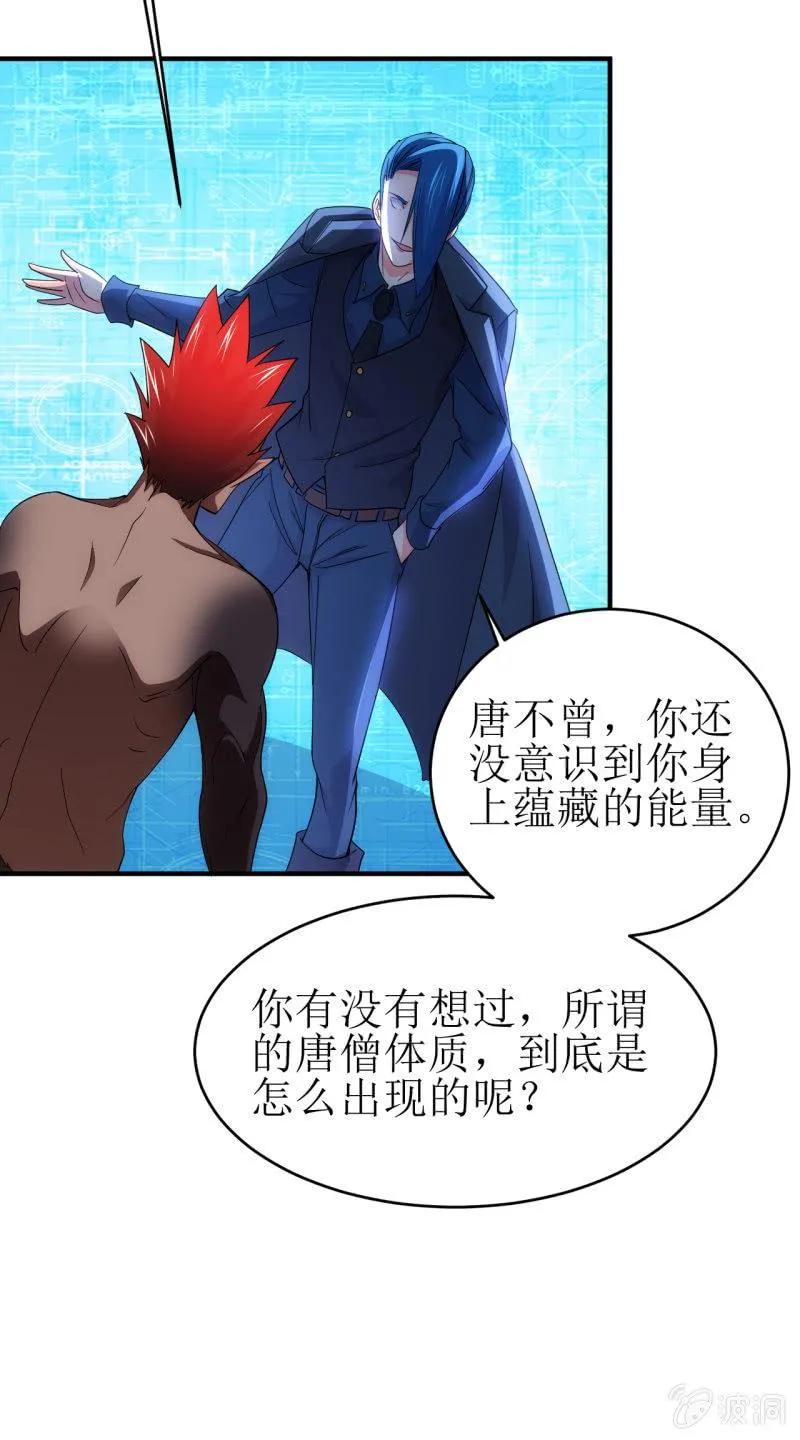 第87话 致命失策 第9页