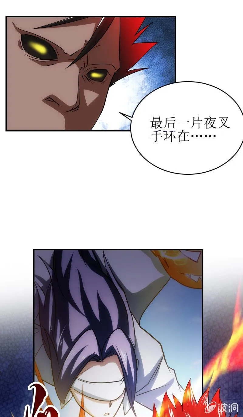 第87话 致命失策 第13页