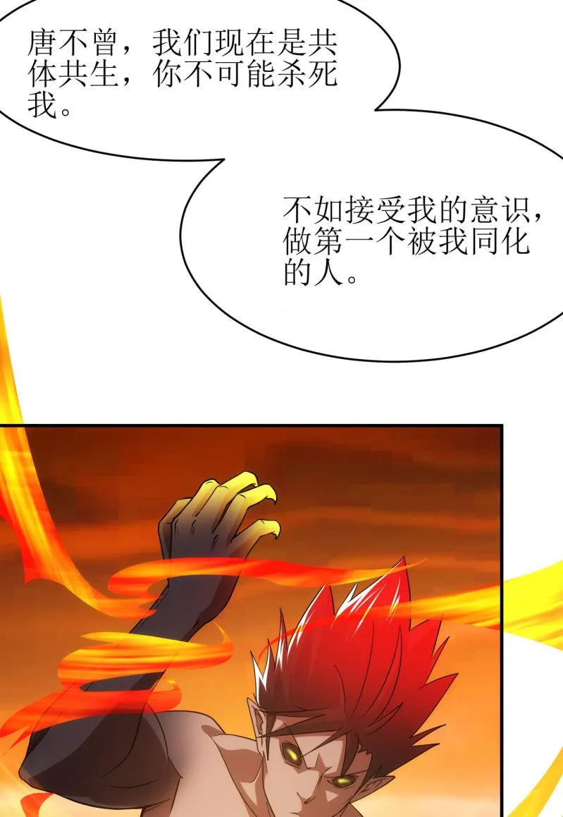 第87话 致命失策 第15页