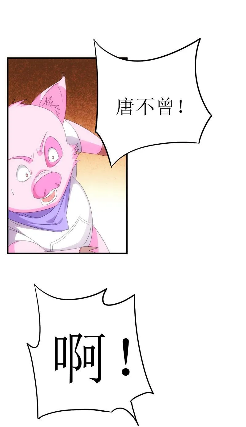 第87话 致命失策 第19页