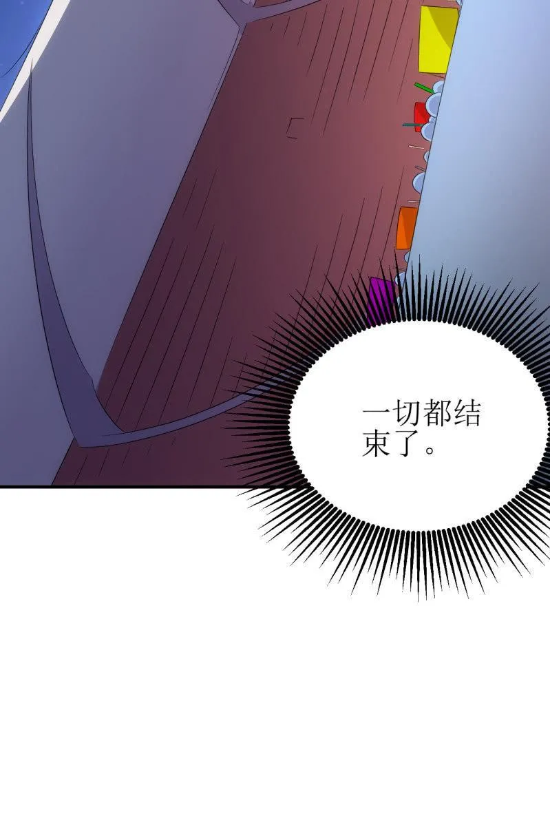 第88话 爱你爱到吃掉你 第14页