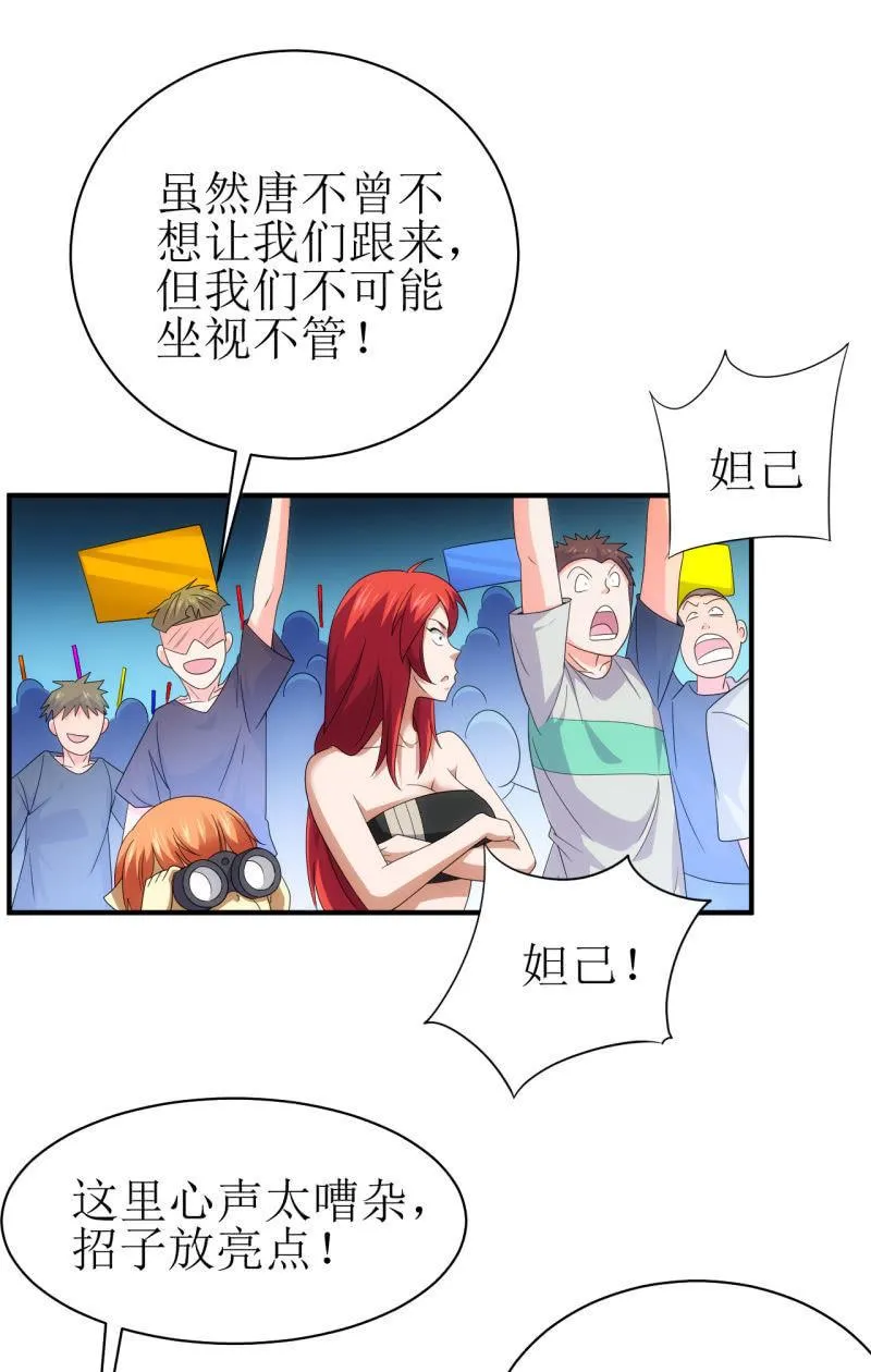 第88话 爱你爱到吃掉你 第15页