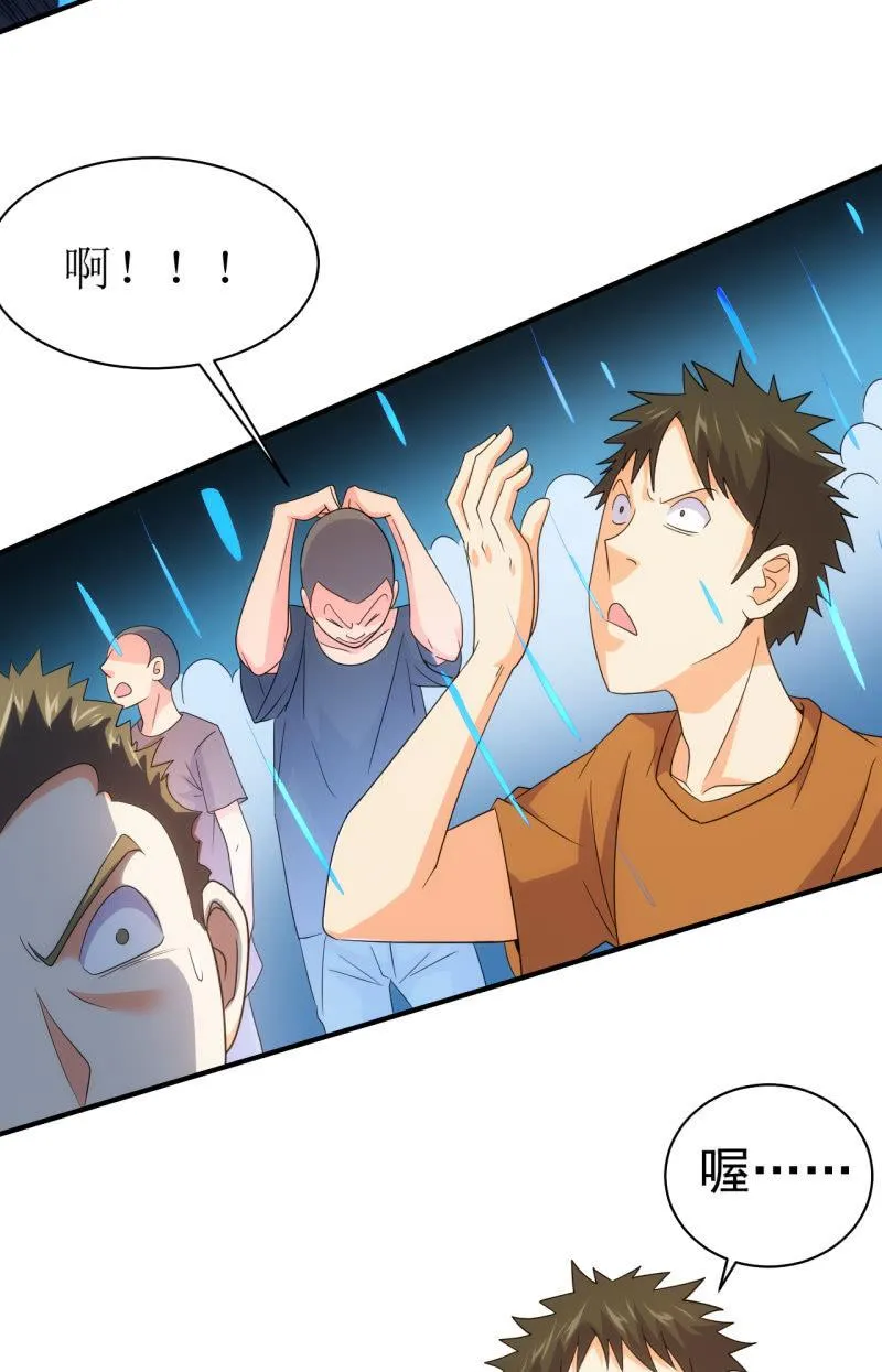 第88话 爱你爱到吃掉你 第28页