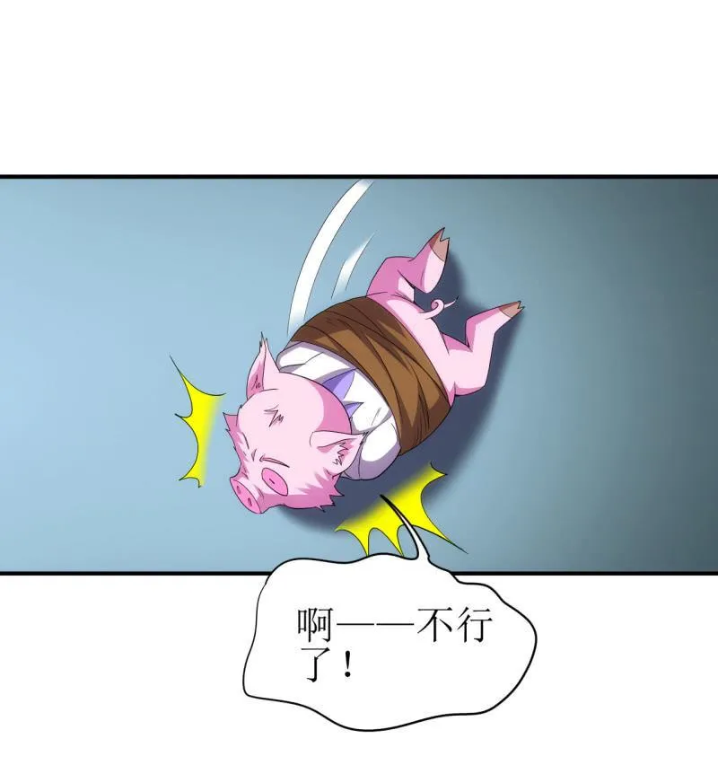 第88话 爱你爱到吃掉你 第35页