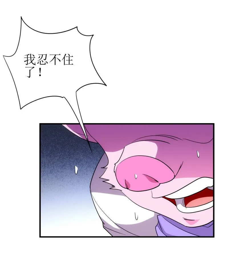 第88话 爱你爱到吃掉你 第36页