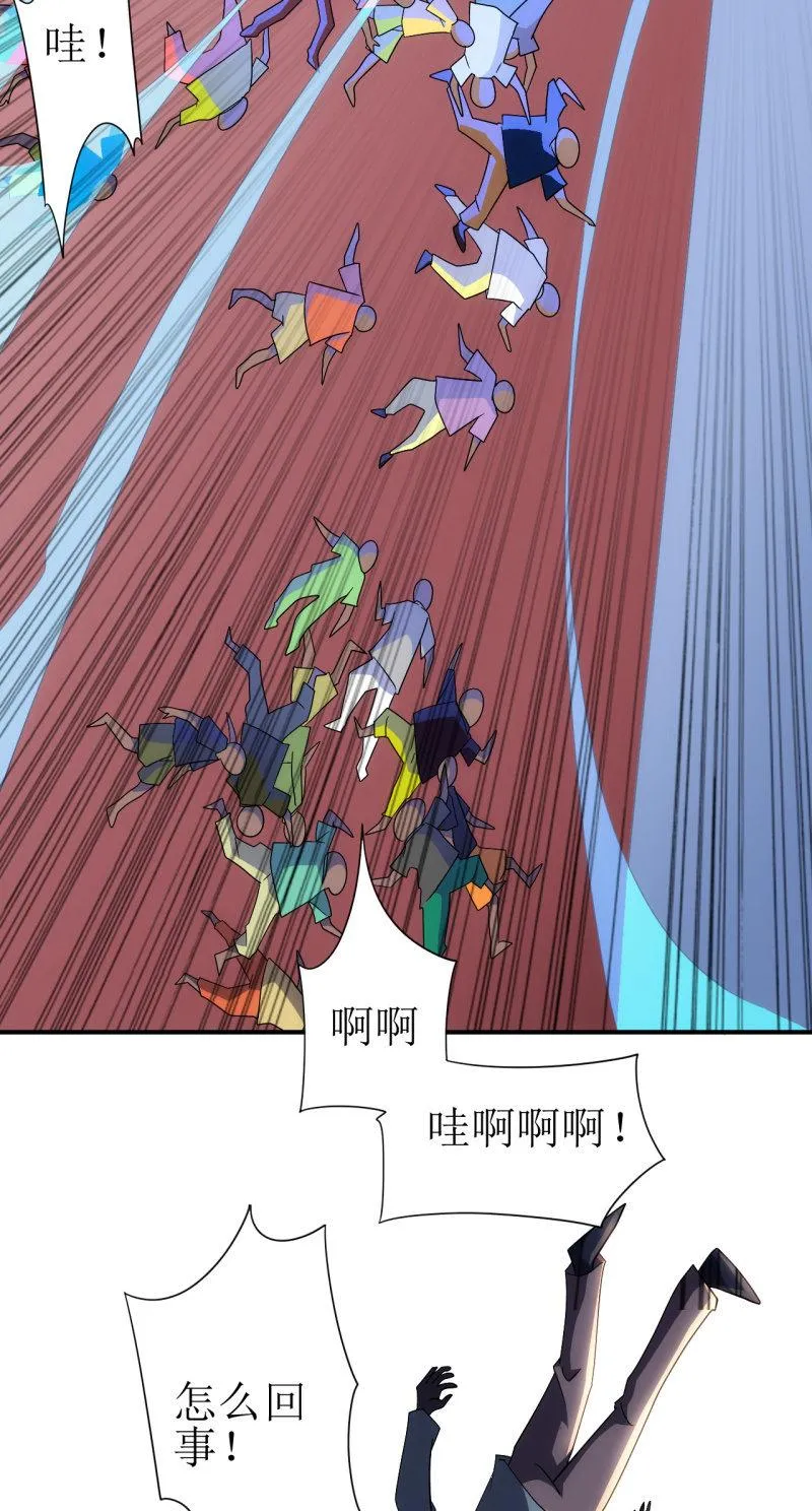 第89话 暴走小猪猪 第2页