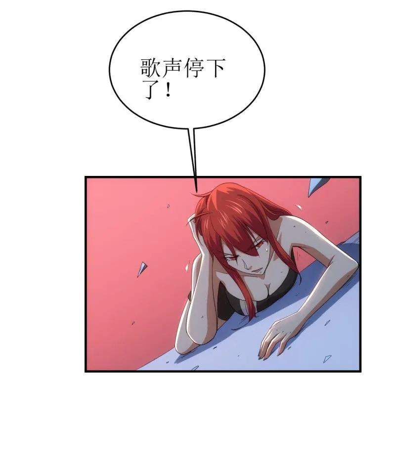 第89话 暴走小猪猪 第7页