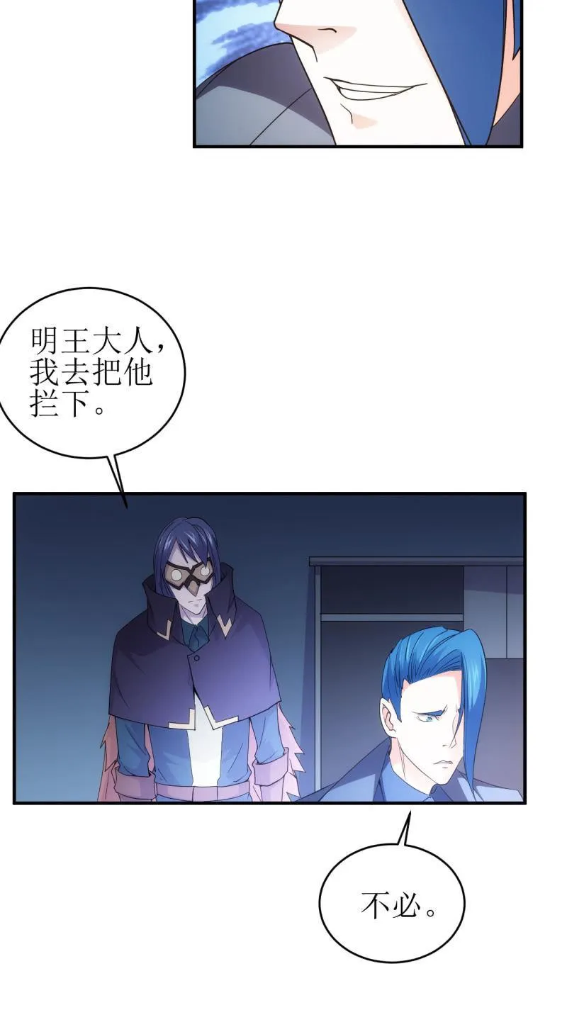 第89话 暴走小猪猪 第15页
