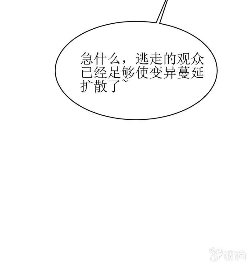 第89话 暴走小猪猪 第17页