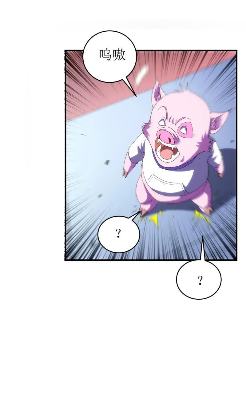 第89话 暴走小猪猪 第26页