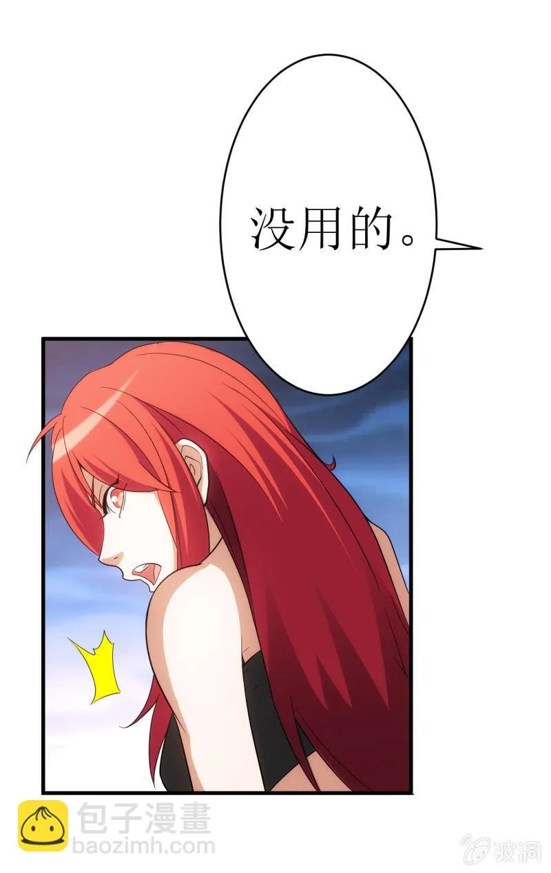 第90话 大鹏金翅的力量 第5页