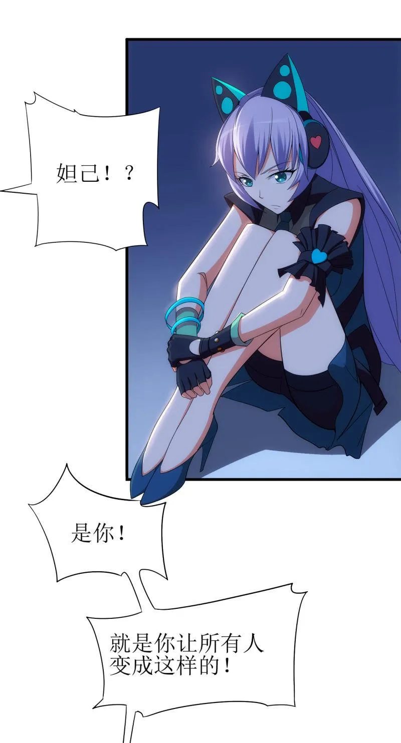 第90话 大鹏金翅的力量 第6页
