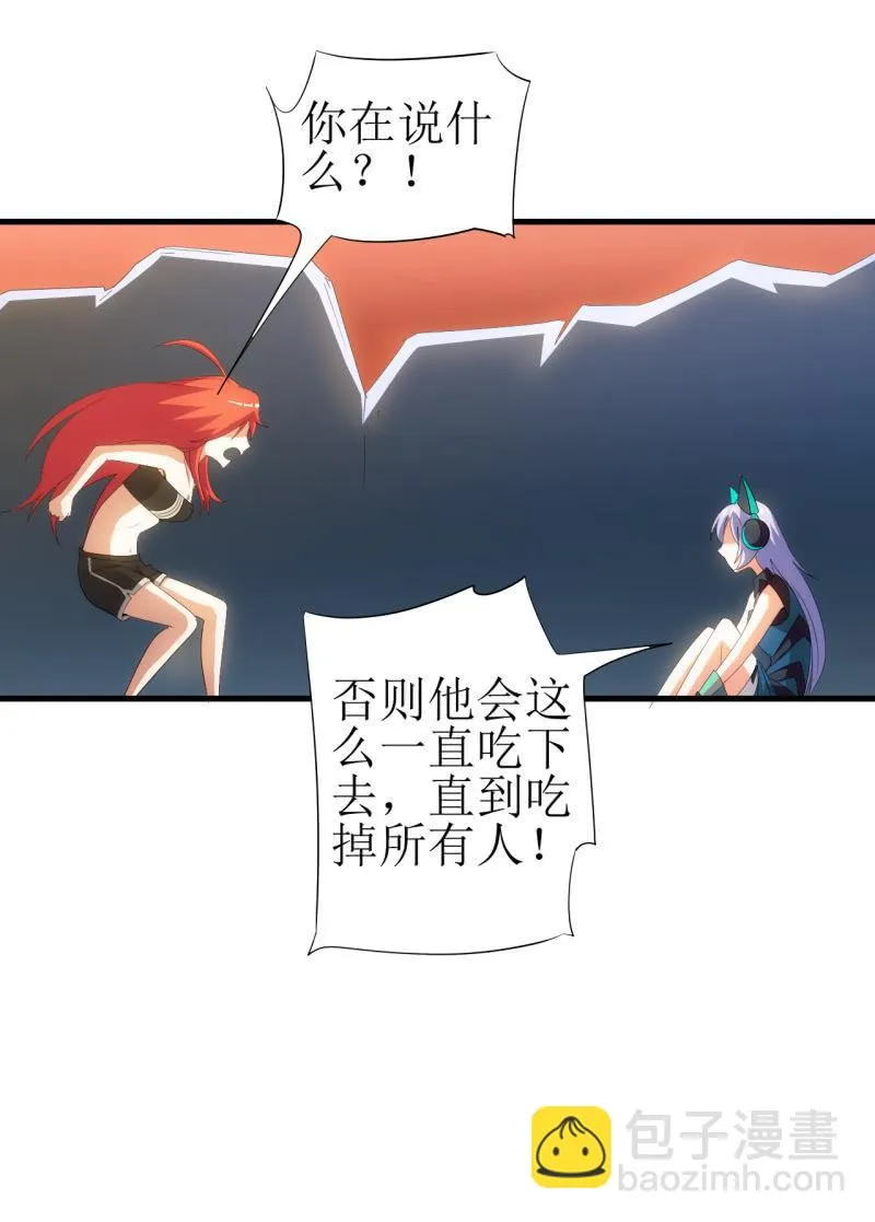 第90话 大鹏金翅的力量 第11页