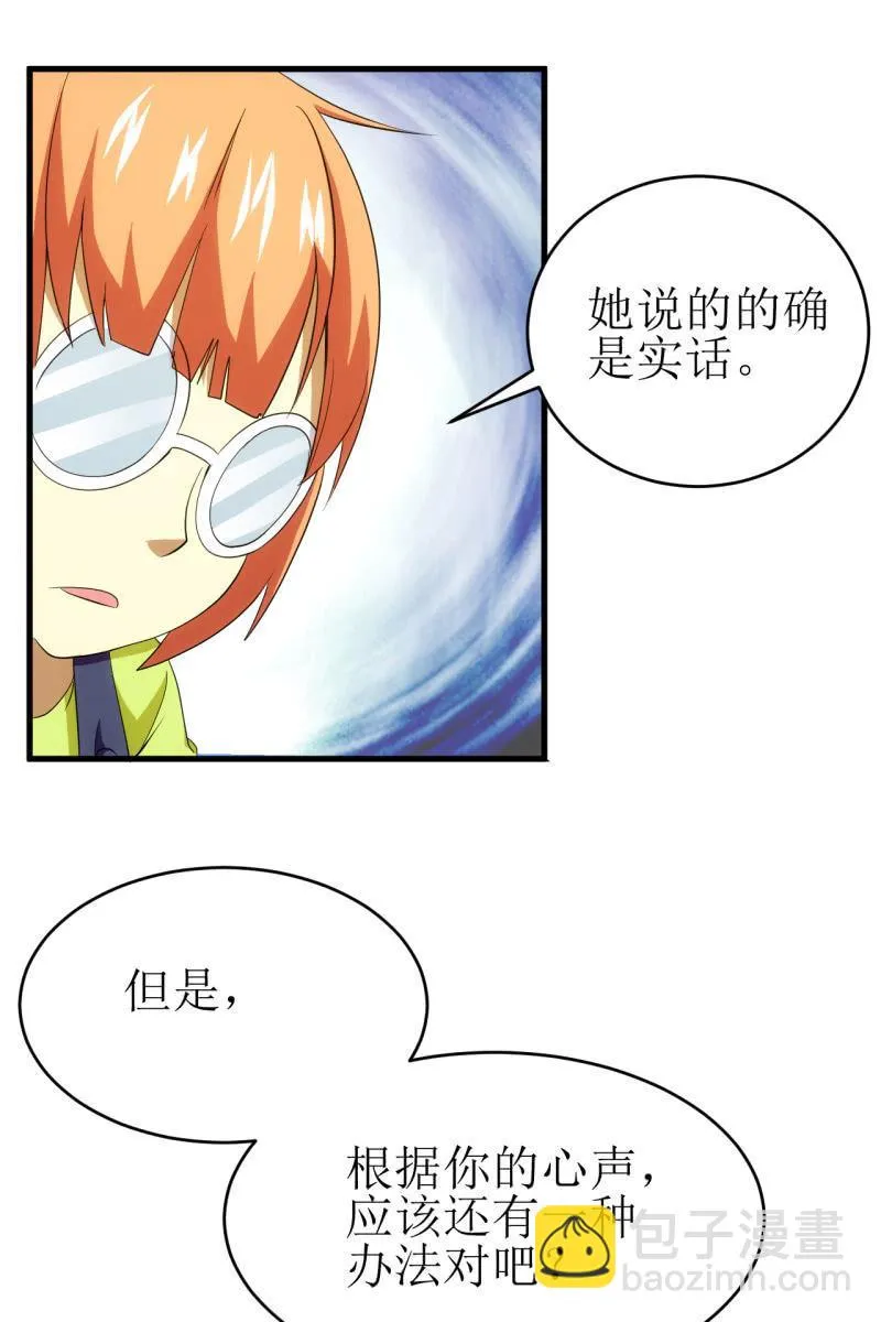第90话 大鹏金翅的力量 第12页