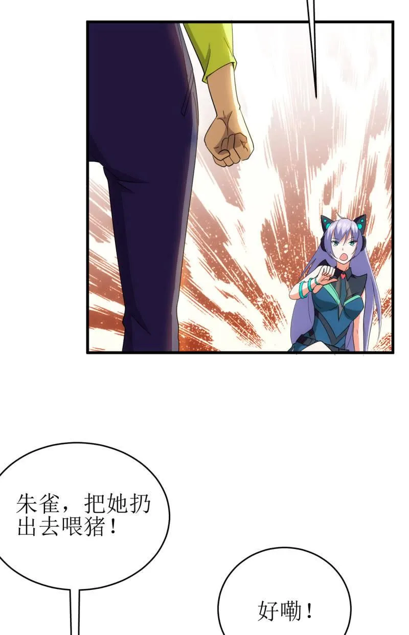 第90话 大鹏金翅的力量 第14页