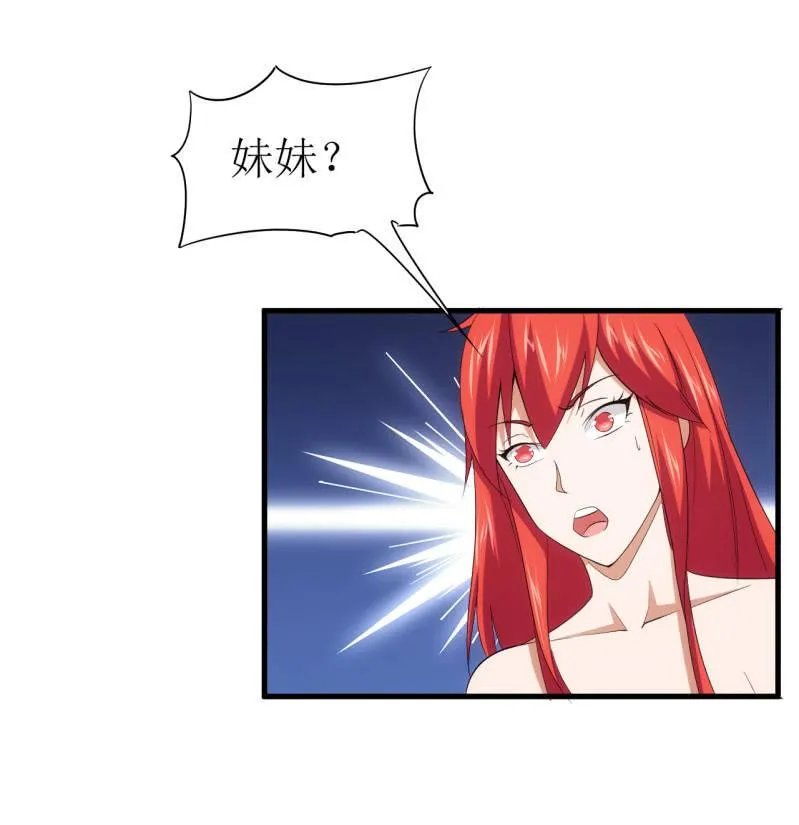 第90话 大鹏金翅的力量 第18页