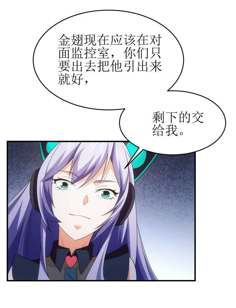 第91话 十万伏特的正确打开方式 第2页