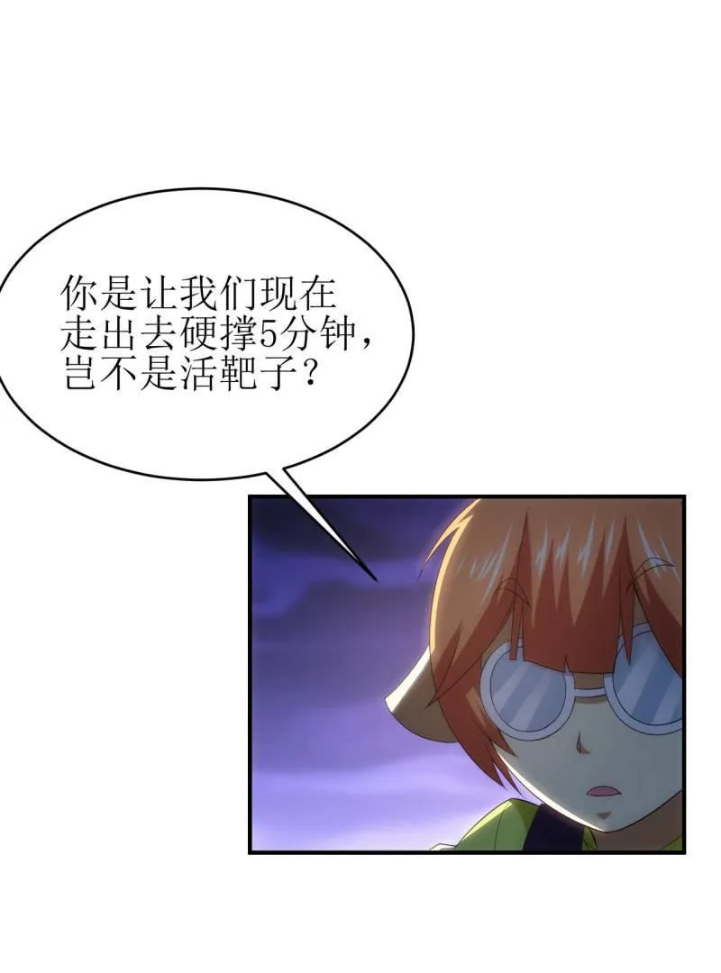 第91话 十万伏特的正确打开方式 第4页
