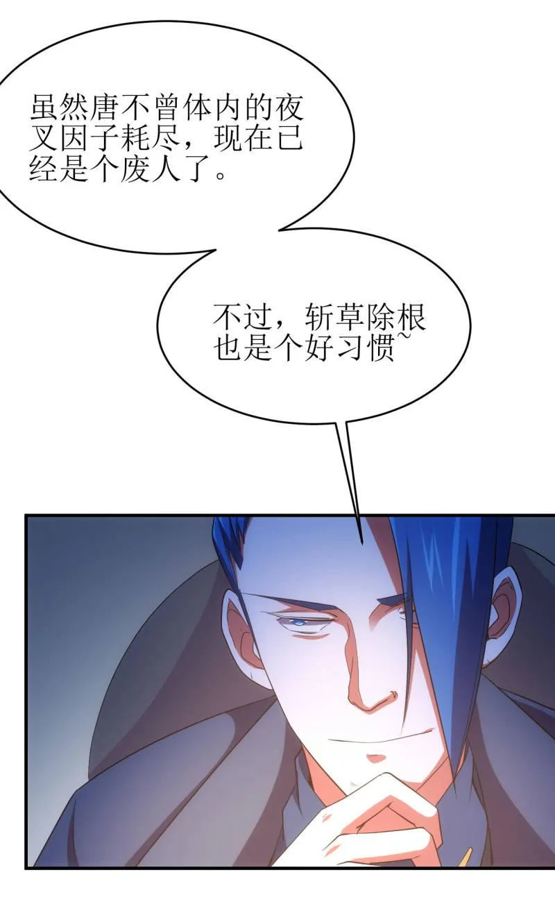 第91话 十万伏特的正确打开方式 第15页