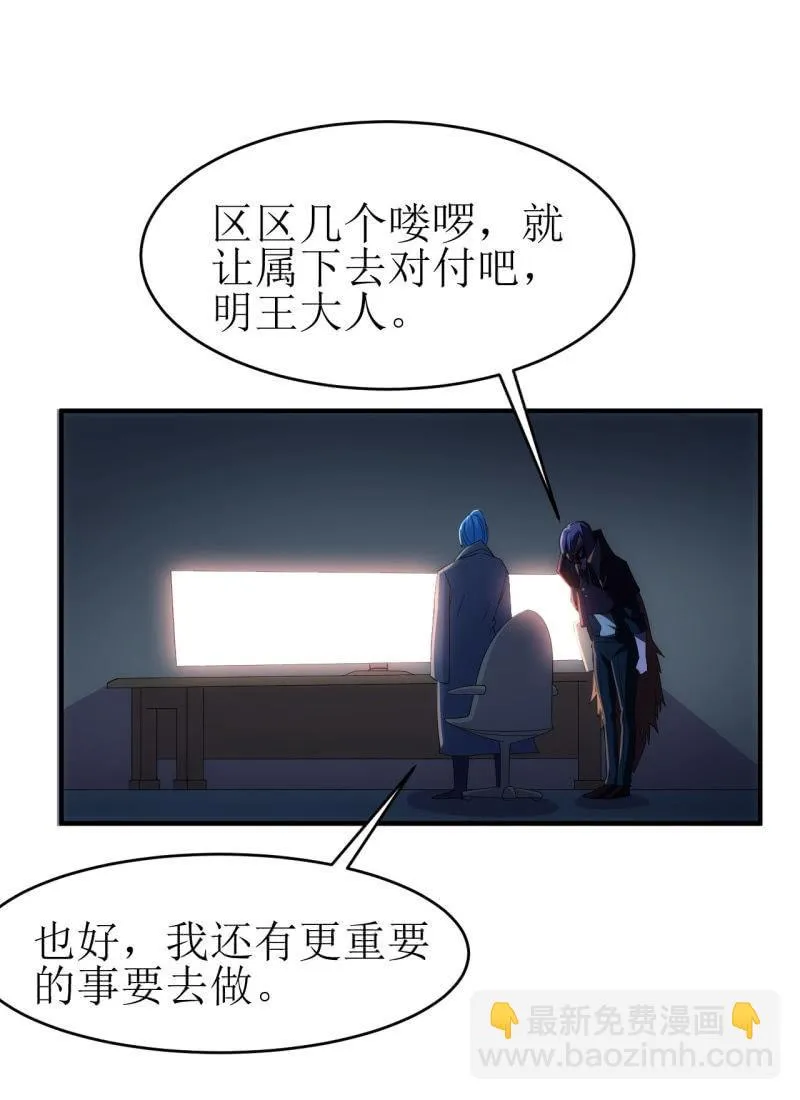 第91话 十万伏特的正确打开方式 第16页