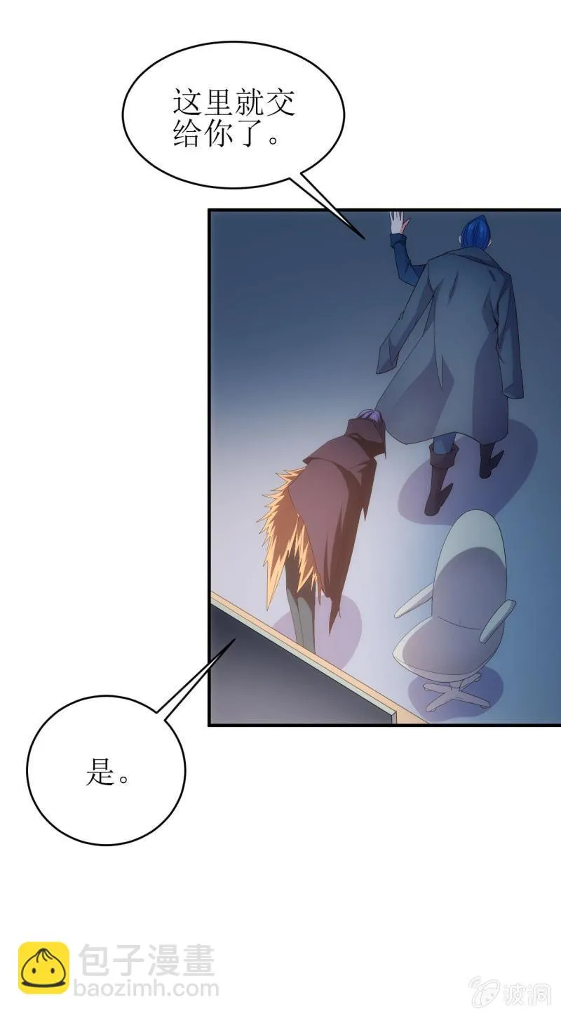 第91话 十万伏特的正确打开方式 第17页