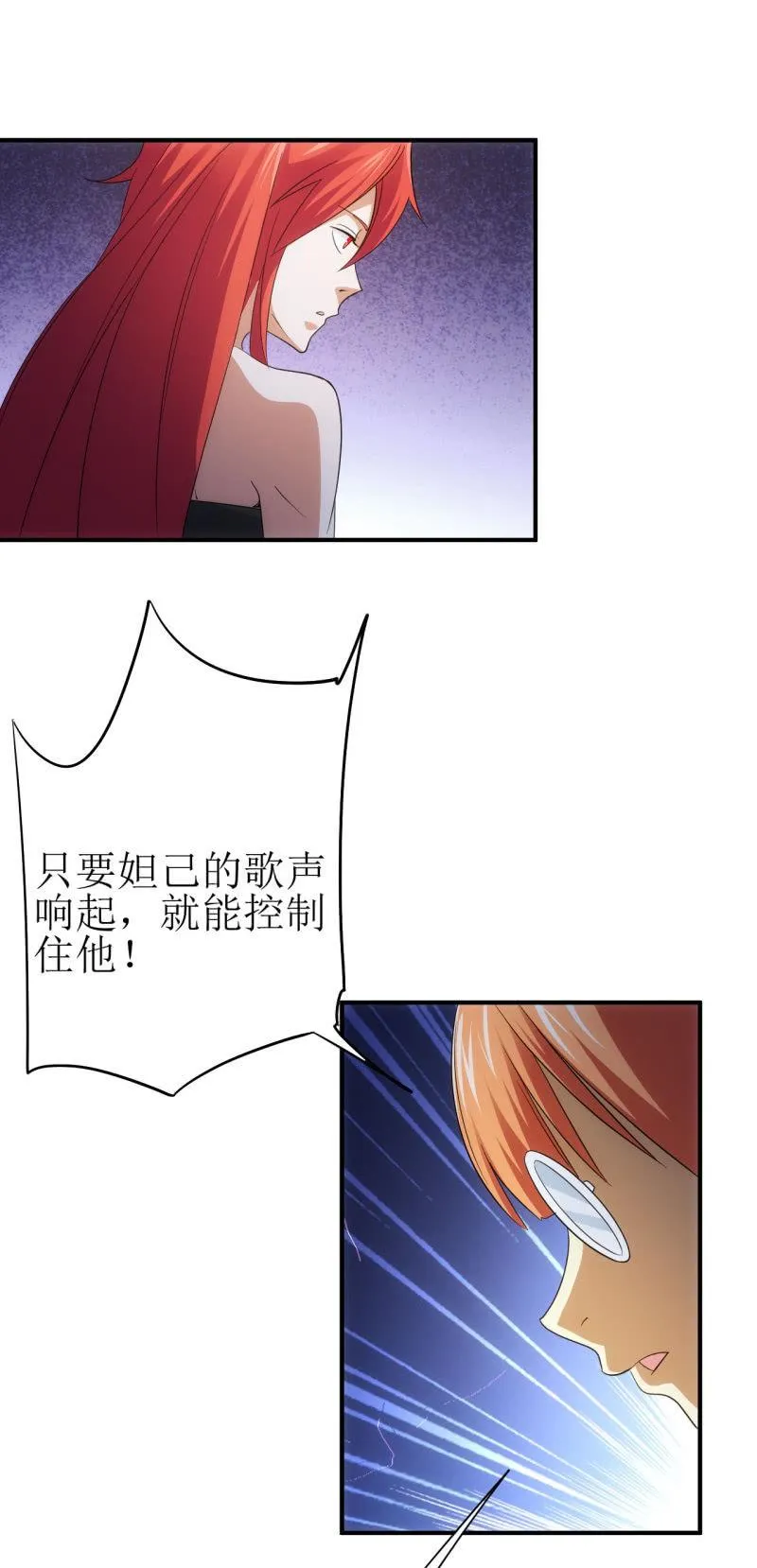 第91话 十万伏特的正确打开方式 第20页