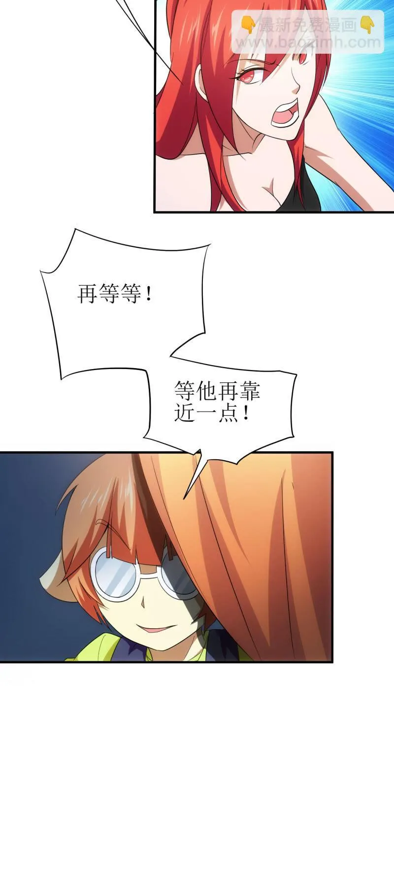 第91话 十万伏特的正确打开方式 第24页