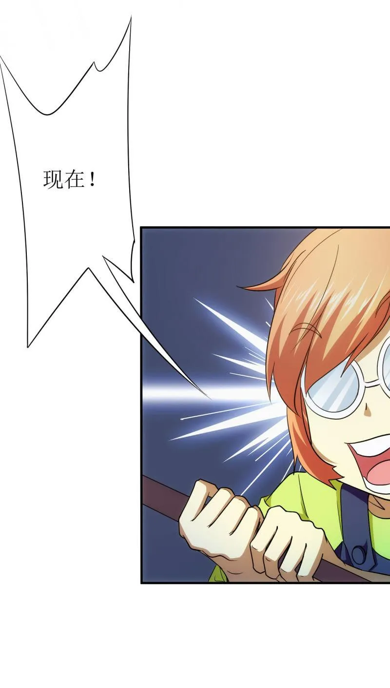 第91话 十万伏特的正确打开方式 第26页