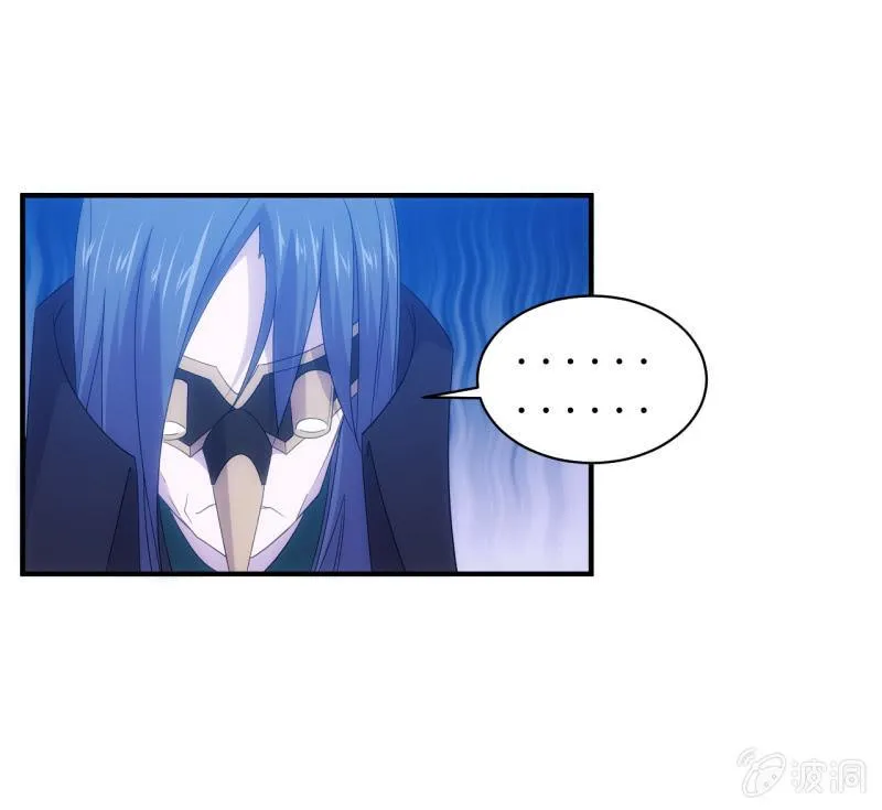 第92话 女人的嘴，骗人的鬼 第17页
