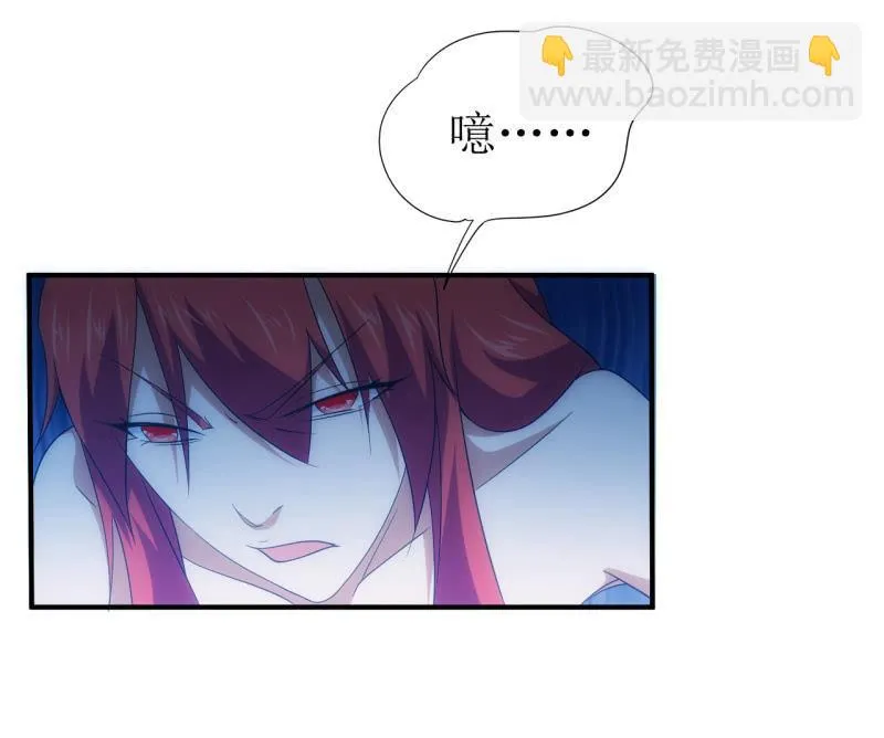 第92话 女人的嘴，骗人的鬼 第24页