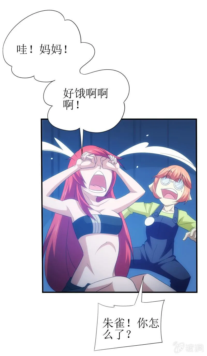 第92话 女人的嘴，骗人的鬼 第25页