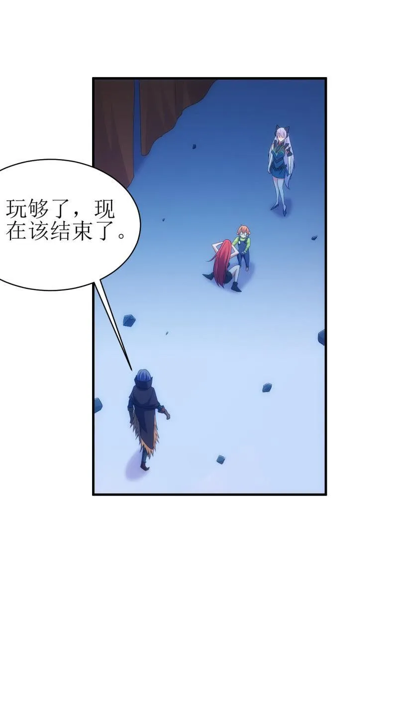 第92话 女人的嘴，骗人的鬼 第27页