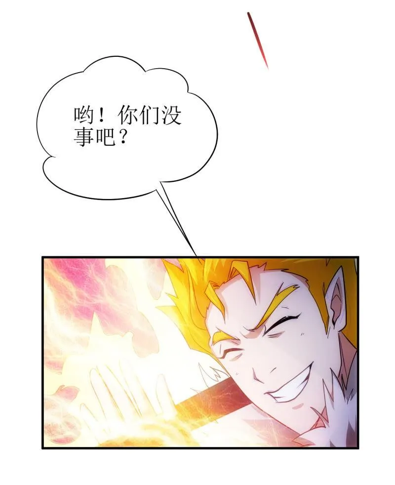 第93话 大力出奇迹 第2页