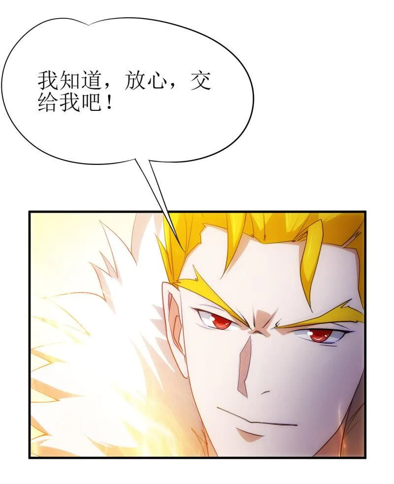 第93话 大力出奇迹 第4页